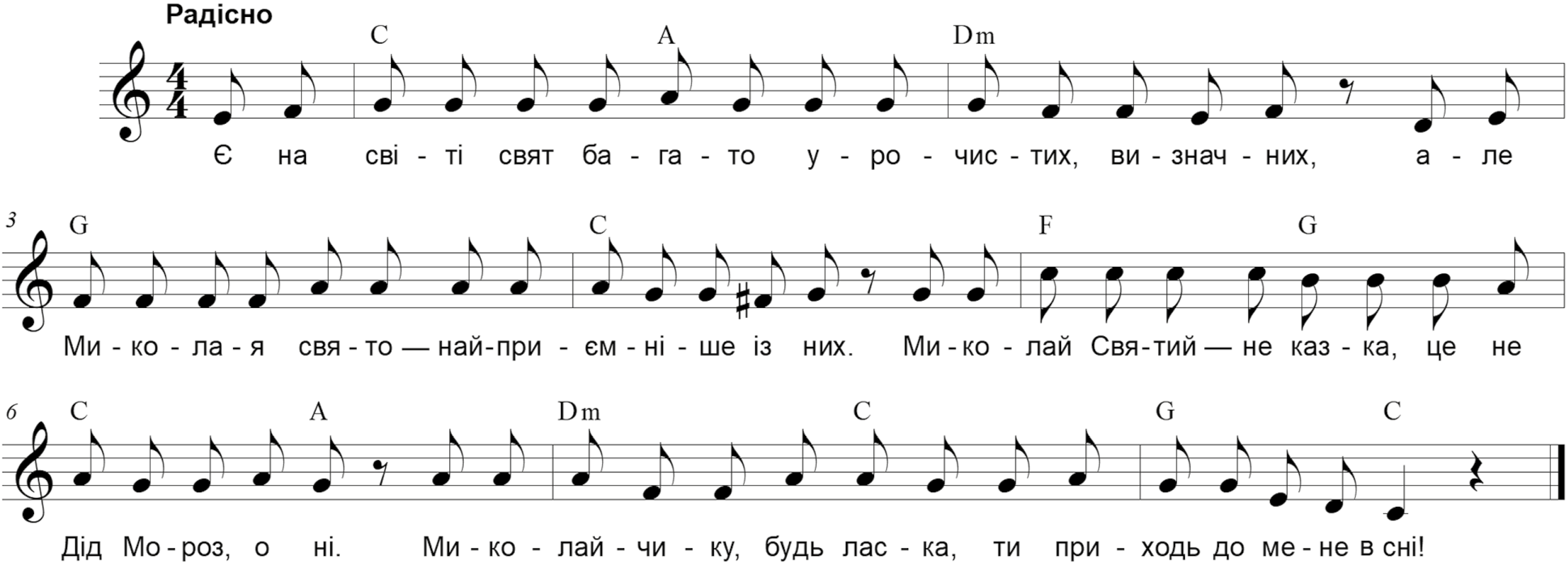 Журнал музичний керівник